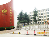 西安怡鑫物业环境管理有限公司