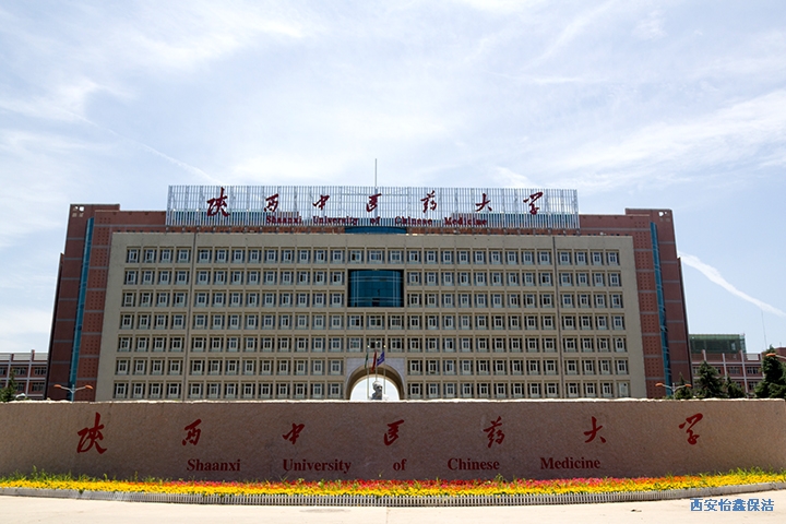 西安怡鑫保洁清洗公司